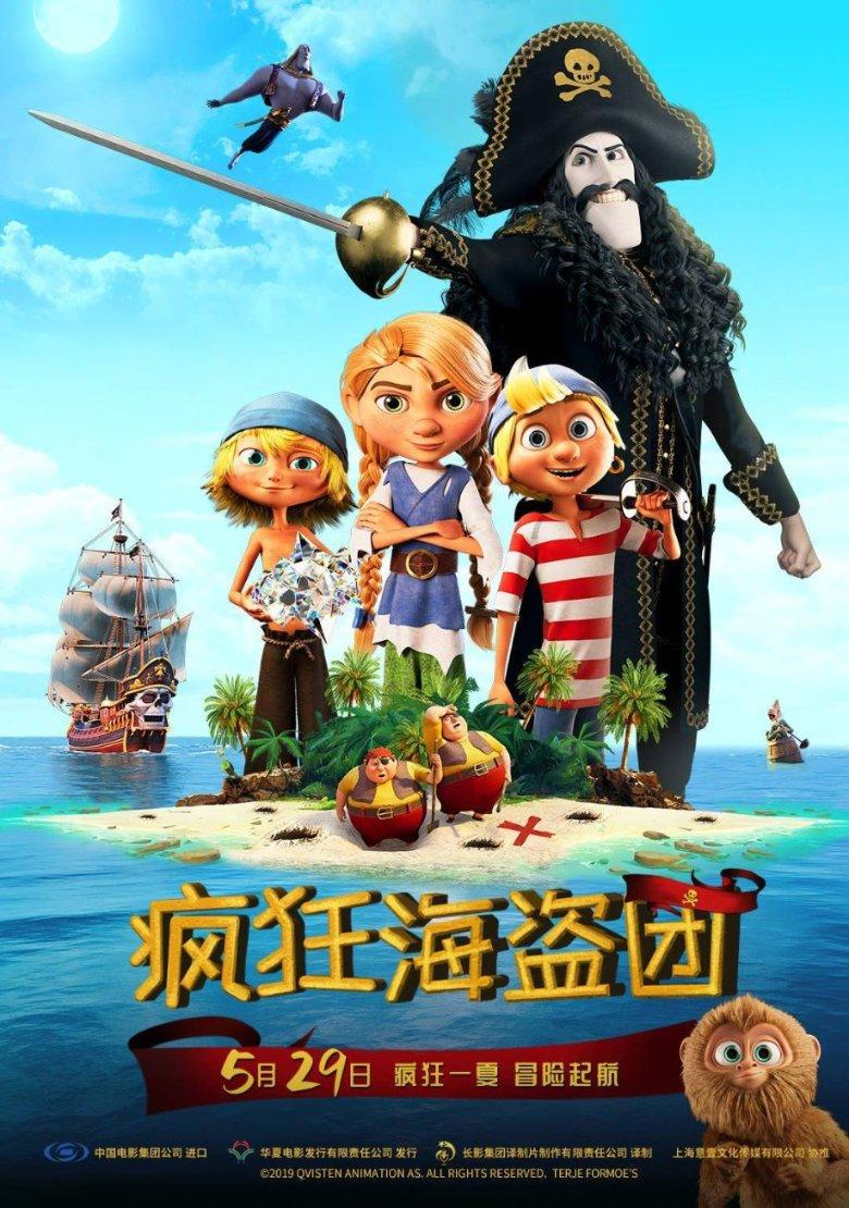 火龙冒险